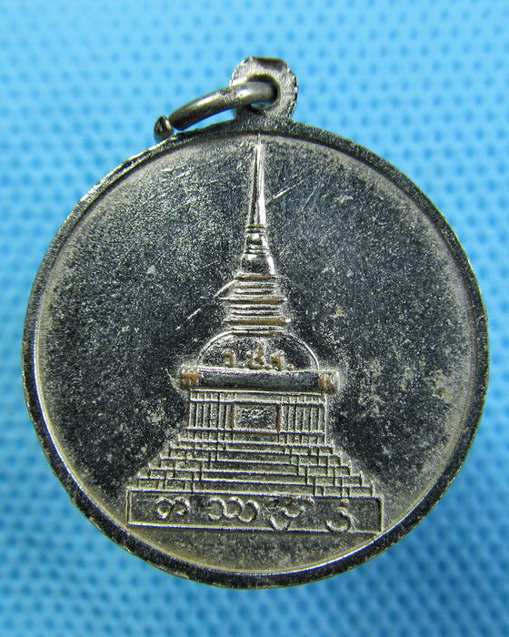เหรียญธรรมจักร(หน้าหนุ่ม) วัดวชิรธรรมสาธิต รุ่นแรก ปี 2509..เริ่ม20บาท.(14/05/57-90)ต่อพรุ่งนี้ครับ