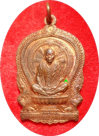***กำลังมาแรง***เหรียญนั่งพานหลวงพ่อคูณ ออกวัดบ้านคลอง(โค๊ด นะ) เนื้อทองแดง ปี 2537 