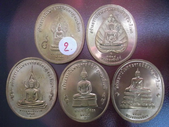 เหรียญที่ระลึกในหลวง หลังพระคู่บ้านคู่เมืองทั้ง5..ชุดที่.2..