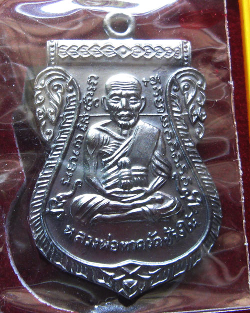 หลวงปู่ทวด ชาตกาล432ปี แยกเดี่ยว พร้อมกล่องเดิม