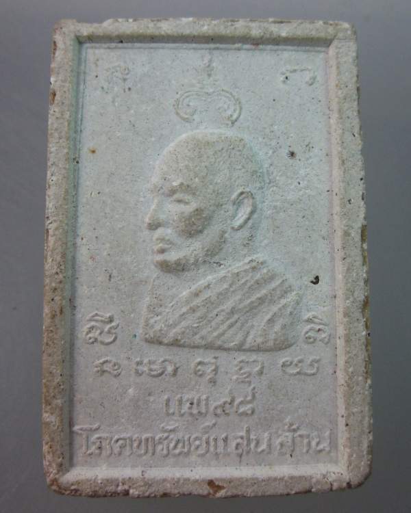 พระสมเด็จหลวงพ่อแพ ๙๘ โภคทรัพย์แสนล้าน