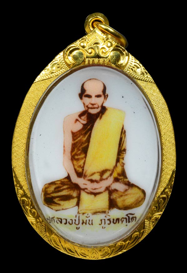 ล็อกเก็ตรุ่น2 หลวงปู่มั่น วัดประสิทธิ์ไพศาล จ.ขอนแก่น สภาพสวย+เลี่ยมทอง+บัตรรับรองครับ