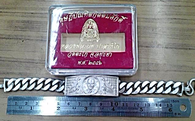 เลสเงิน 4 บาท หลวงพ่อรวย วัดตะโก