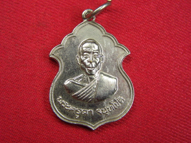 "จ่าสันต์" แดงเคาะเดียว/เหรียญพระครูตา  วัดบ้านทราย