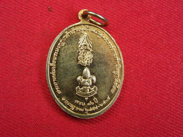 "จ่าสันต์" แดงเคาะเดียว/เหรียญพระบาทสมเด็จพระมงกุฎเกล้าเจ้าอยู่หัว พระผู้ให้กำเนิดลูกเสือไทย