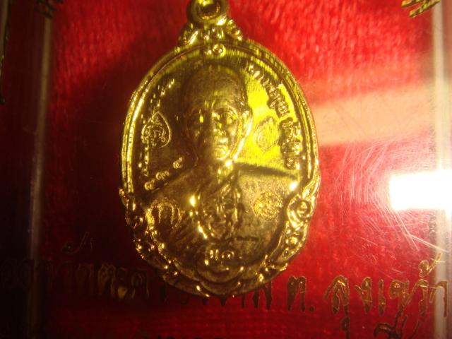 เหรียญเม็ดแตงหลวงพ่อคูณ รุ่นกายเทพ ออกวัดตะครองงามปี56 เนื้อทองฝาบาตร หมายเลข.894 สภาพสวย 
