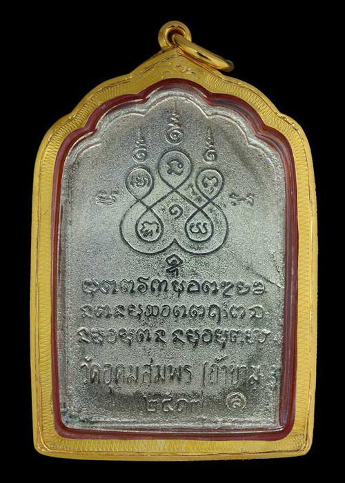 เหรียญธรรมาสน์ซุ้มเรือนแก้ว พระอาจารย์ฝั้น อาจาโร วัดป่าอุดมสมพร จ.สกลนคร+เลี่ยมทอง+บัตรรับรองครับ