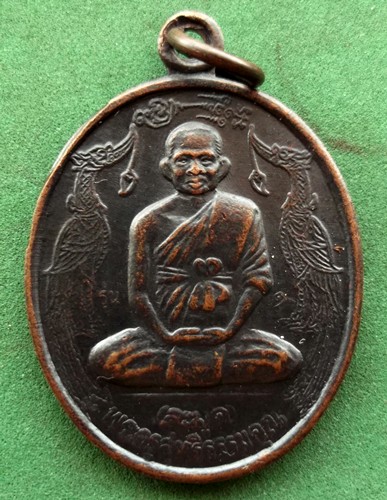 10 บาท เหรียญหงส์ข้าง พระครูสุทธิธรรมคุณ หลวงพ่อละมุด วัดระโสม ต.ระโสม อ.ภาชี จ.อยุธยา .. *** Pi7