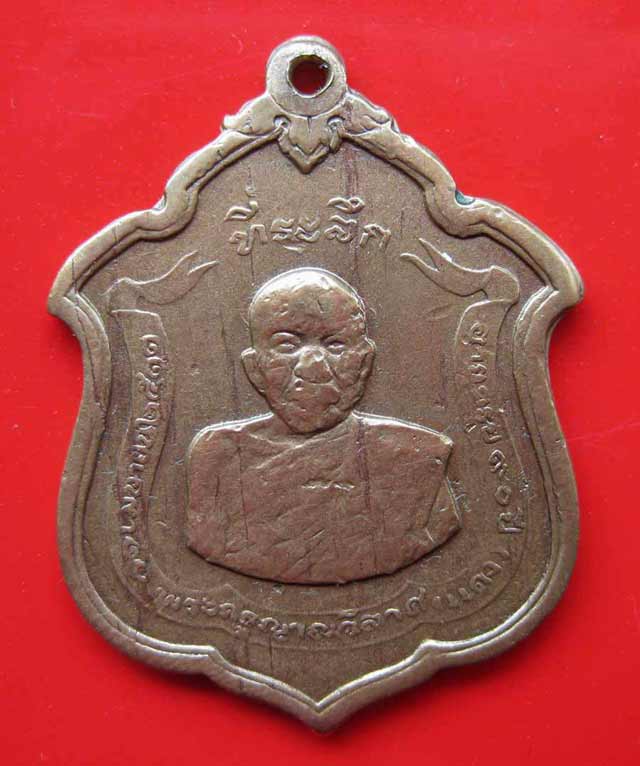 เหรียญหลวงพ่อแดง วัดเขาบันไดอิฐ รุ่นแม่ทัพ ปี2511 เนื้อฝาบาตร มีดาว