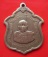 เหรียญหลวงพ่อแดง วัดเขาบันไดอิฐ รุ่นแม่ทัพ ปี2511 เนื้อฝาบาตร มีดาว