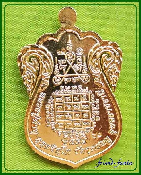 เหรียญเสมา หลวงปู่คำบุ รุ่นเพชรกลับทรัพย์ทวี เนื้อกะไหล่ทองลงยา วัดกุดชมภู ปี ๒๕๕๕