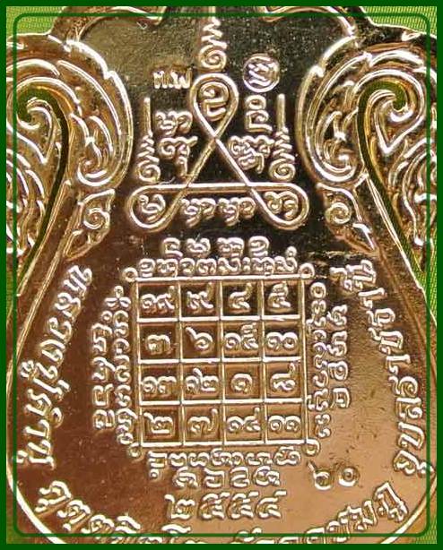 เหรียญเสมา หลวงปู่คำบุ รุ่นเพชรกลับทรัพย์ทวี เนื้อกะไหล่ทองลงยา วัดกุดชมภู ปี ๒๕๕๕