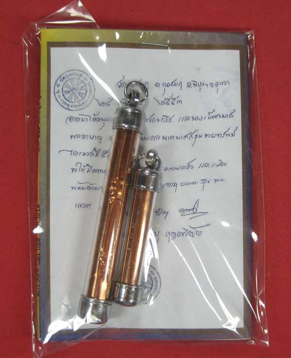 ตะกรุดคู่ปฐวีนาคราชรวยทรัพย์ หลวงปู่คำบุ คุตฺตจิตโต วัดกุดชมภู จ.อุบลราชธานี แชมป์เคาะเดียววัดใจ