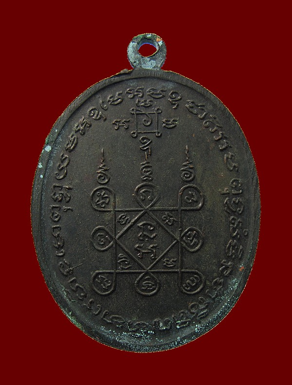 เหรียญโบสถ์ลั่นหลวงพ่อแดง-หลวงพ่อเจริญ บล๊อกหลุมกอล์ฟ องค์ที่2