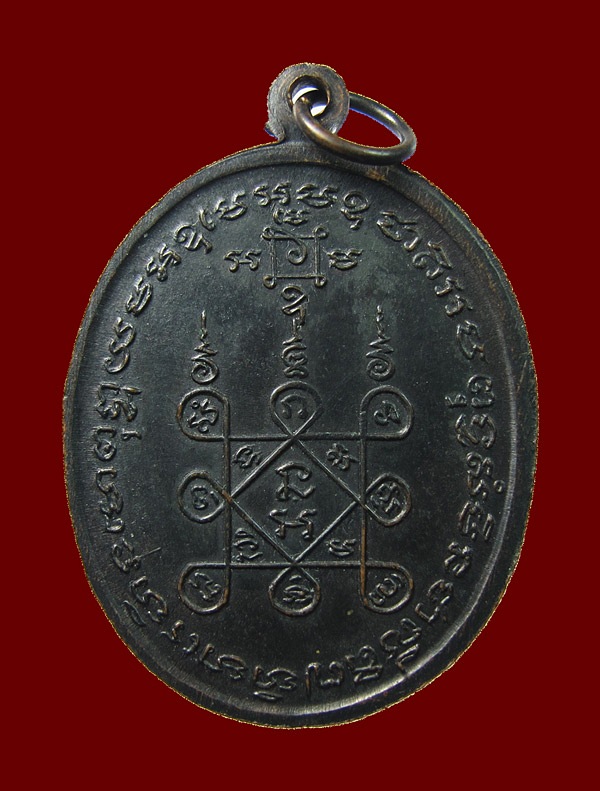 เหรียญโบสถ์ลั่นหลวงพ่อแดง-หลวงพ่อเจริญ บล๊อกหลุมกอล์ฟ องค์ที่4