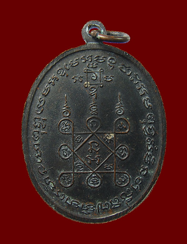 เหรียญโบสถ์ลั่นหลวงพ่อแดง-หลวงพ่อเจริญ บล๊อกหลุมกอล์ฟ องค์ที่5