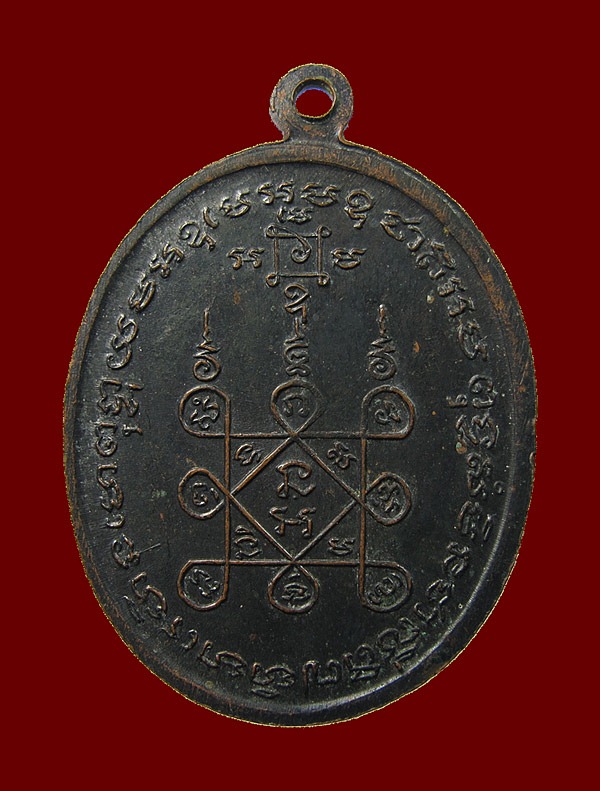 เหรียญโบสถ์ลั่นหลวงพ่อแดง-หลวงพ่อเจริญ บล๊อกหลุมกอล์ฟ องค์ที่6