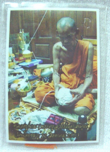 เหรียญขวัญถุงพร้อมรูปถ่าย+จีวร หลวงปู่นาม วัดน้อยชมภู่ #2