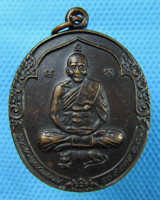 เหรียญหลวงพ่อเปิ่น วัดบางพระ ปี37 เนื้อทองแดง..เริ่ม20บาท.(15/05/57-95)