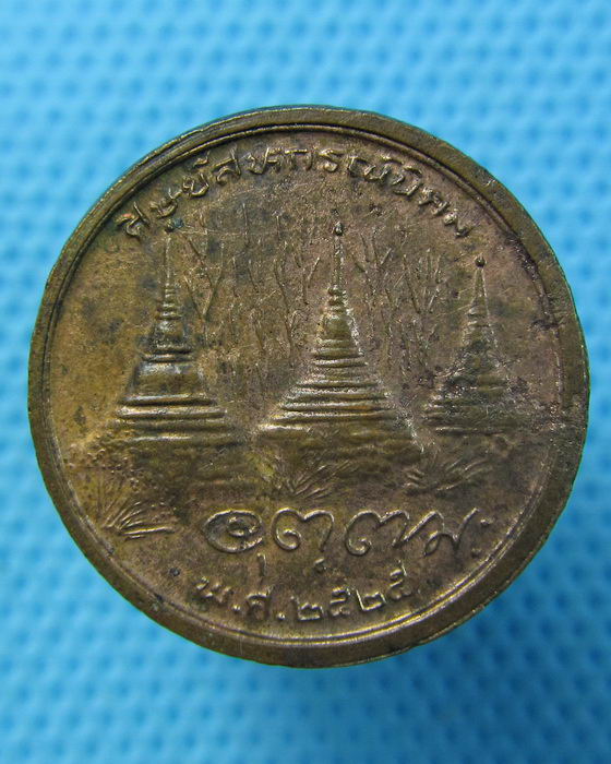 เหรียญกลมหลวงพ่ออุตตมะ หลังเจดีย์สามพระองค์ เนื้อทองแดงเดิมๆ ปี25..เริ่ม20บาท.(15/05/57-116)