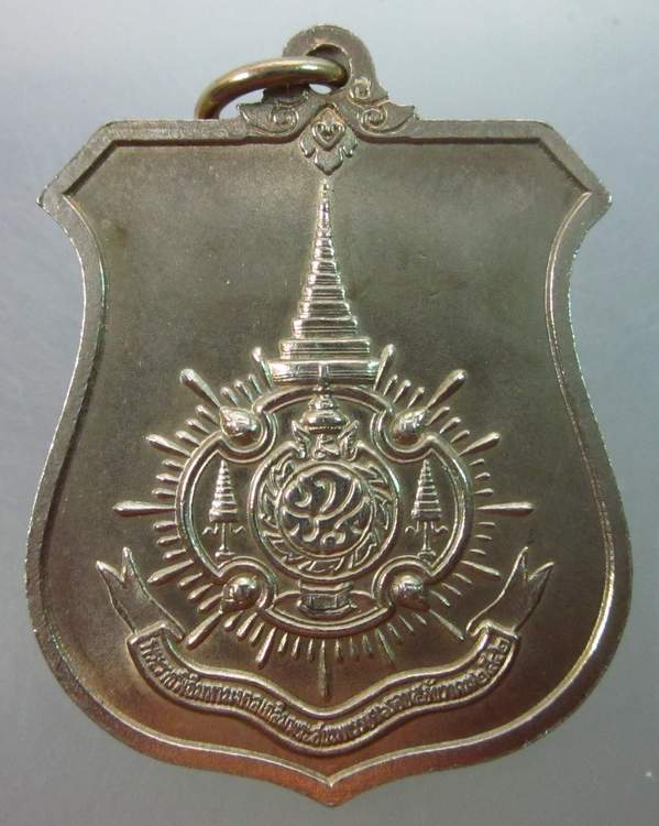 เหรียญร.9 เฉลิมพระชนพรรษาครบ 6 รอบ ปี 2542 