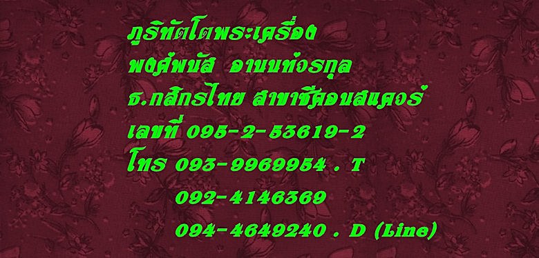 พระสมเด็จหลวงปู่จันทร์ วัดศรีเทพ ยุคแรก สวย เคาะเดียวขั้นต่ำ