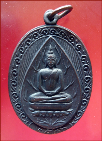 เหรียญยอดขุนพล(เนื้อทองแดง) รุ่นแรก พ.ศ.๒๕๑๖ หลวงพ่อแช่ม วัดดอนยายหอม นครปฐม