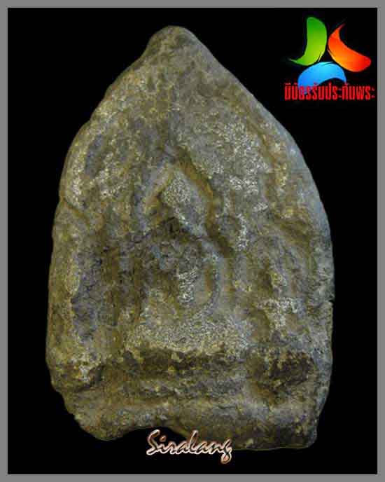 พระซุ้มกระรอกกระแต กรุวัดมหาธาตุ เนื้อชินเงิน พิมพ์เล็ก ลพบุรี