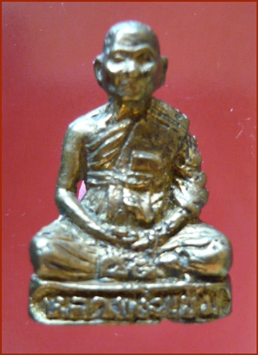 พระรูปเหมือน รุ่นอายุ ๘๐ ปี หลวงพ่อแช่ม วัดดอนยายหอม จ.นครปฐม