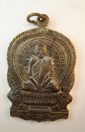 เหรียญนั่งพานใหญ่หลวงพ่อแพวัดพิกุลทองสิงห์บุรีมีห่วงปี2537