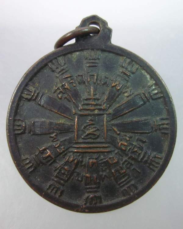 เหรียญสัตยาธิษฐาน นมัสการพระแท่นศิลาอาสน์