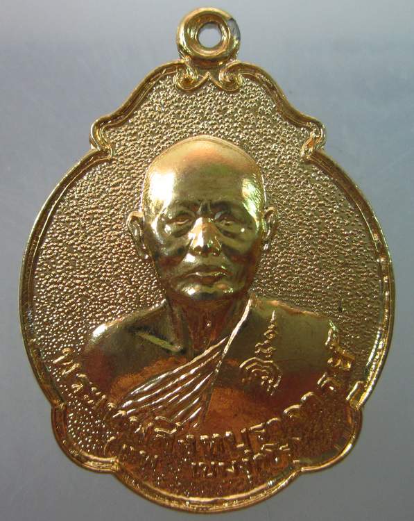 เหรียญสมณศักดิ์หลวงพ่อแพ วัดพิกุลทอง ปี๓๕