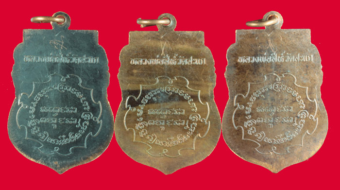 เหรียญเสมาหลวงปู่สีห์ วัดสะแก พระนครศรีอยุธยา 3 เหรียญ 