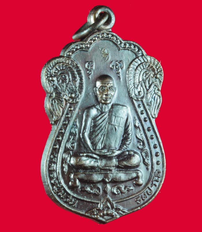 	เหรียญเสมา ๗ รอบหลวงปู่แว่น วัดถ้ำพระสบาย จ.ลำปาง ปี ๒๕๓๘
