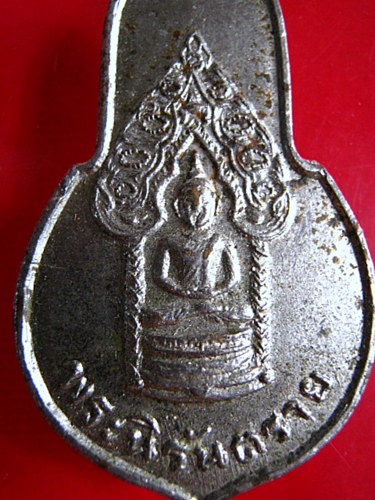 พระนิรันตราย ในหลวงเสด็จฯทรงวางศิลาฤกษ์ ศูนย์การศึกษาคณะสงฆ์ปราจีนบุรี ปี13 หลวงพ่อเอีย ปลุกเศก