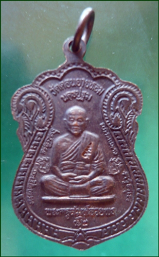 เหรียญเสมา ๒ หน้ารุ่นที่ระลึกสร้างหอประชุมที่ว่าการอ.เมือง นครปฐม พ.ศ.๒๕๓๗