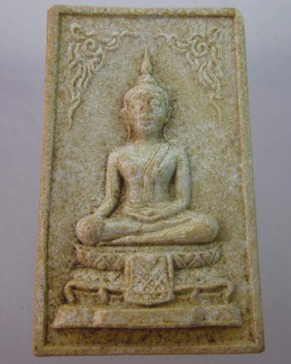 พระผงพระพุทธหลังพระพรหม ไม่ทราบที่ครับ