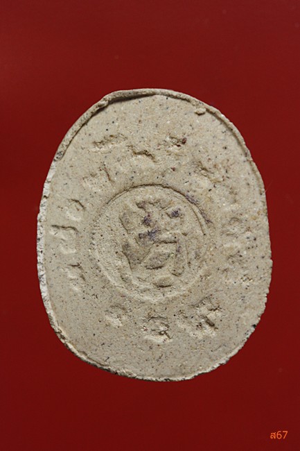 พระผงสังฆจายเก่าไม่ทราบที่