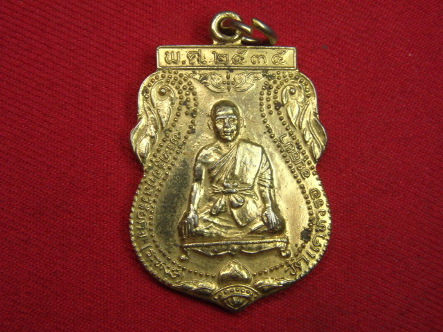 "จ่าสันต์" แดงเคาะเดียว/เหรียญพระครูอดุลวิริยกิจ(ระหงษ์)  วัดแคหัวรอ  อยุธยา