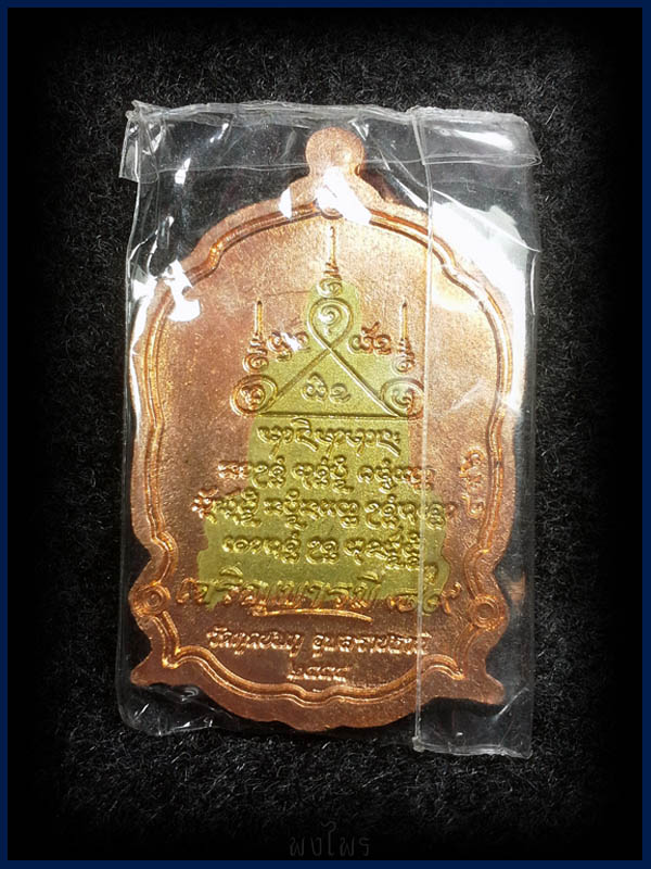 -วัดใจ10บาทครับ- เหรียญรุ่นเจริญบารมี 89 ออกปี 2554 หลวงปู่คำบุ วัดกุดชมภู อุบลราชธานี