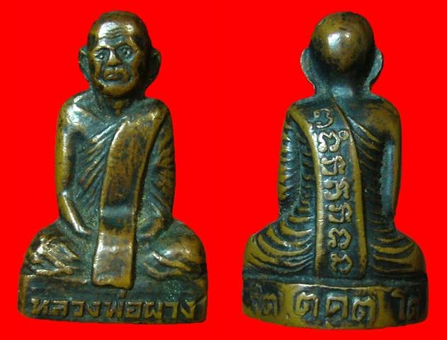 รูปเหมือนปั๊มเข่าแคบ หลวงพ่อผาง จิตฺตคุตฺโต วัดอุดมคงคาคีรีเขต  ปี2514 