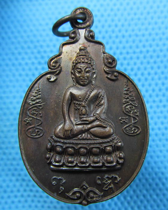เหรียญพระพุทธโธน้อย ปี2521(หลวงปู่โต๊ะเสก)..เริ่ม20บาท.(16/05/57-135)