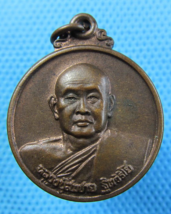 เหรียญก้องโลก หลวงพ่อสมชาย วัดเขาสุกิม ปี 43...เริ่ม20บาท.(16/05/57-139)