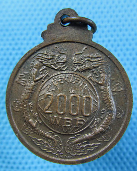 เหรียญก้องโลก หลวงพ่อสมชาย วัดเขาสุกิม ปี 43...เริ่ม20บาท.(16/05/57-139)