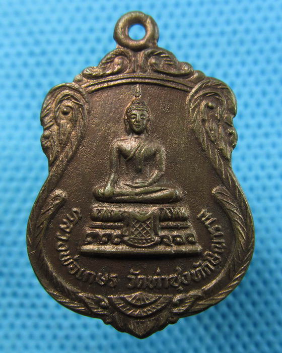 เหรียญเนื้อทองแดง หลวงพ่อเกษร วัดท่าซุง จ.อยุธยา พ.ศ.๒๕๓๓...เริ่ม20บาท.(16/05/57-143)