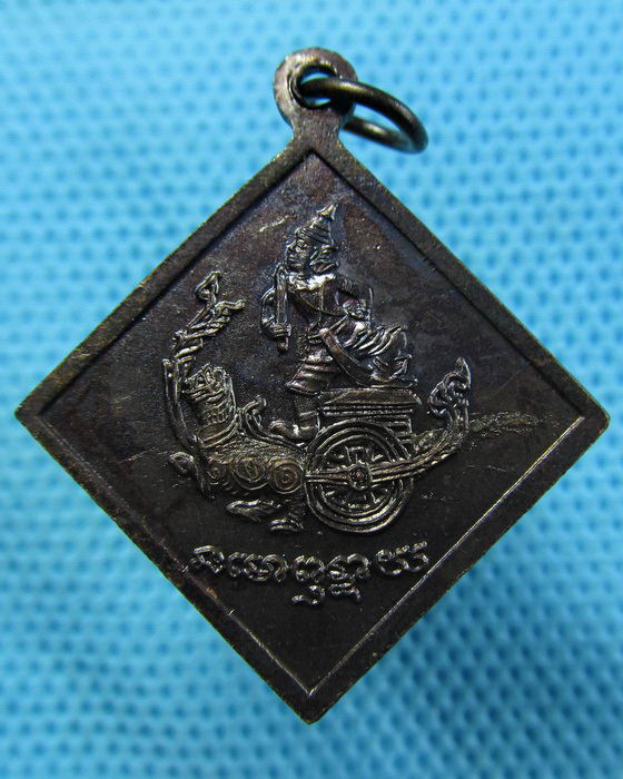 เหรียญกรมหลวงชุมพร ปี.40..เริ่ม20บาท.(16/05/57-150)สุดท้ายรอบนี้ครับ