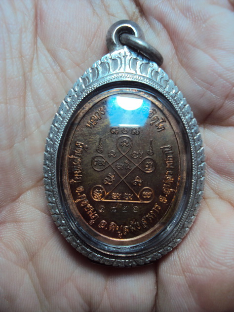 เหรียญเจริญพร หลวงปู่คำบุ เนื้อทองแดง พร้อมเลี่ยมตลับเงินเก่า no.1826