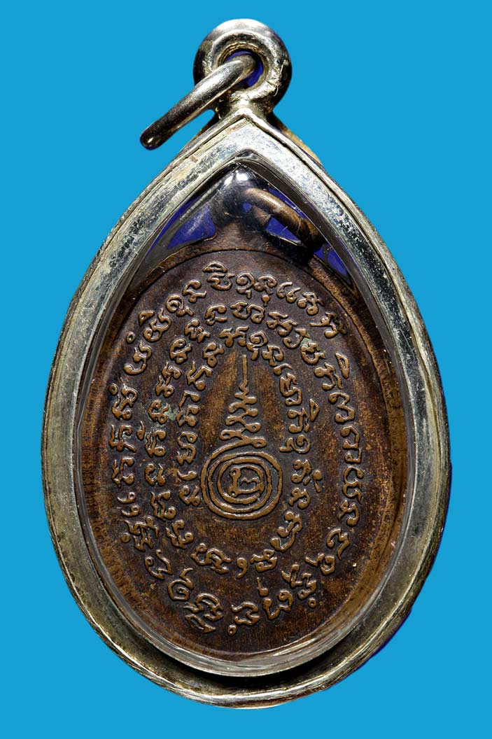 เหรียญหลวงปู่คำบุ รุ่น2 พร้อมเลี่ยมเงิน