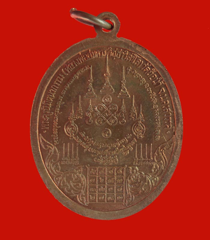 เหรียญเสาร์ห้า  ๗ รอบ หลวงพ่อสมควร วัดศณีสวรรค์สังฆาราม (ถือน้ำ)นครสวรรค์ ปี ๒๕๔๓ 