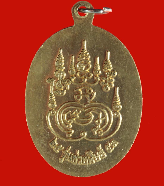 เหรียญหลวงปู่พิชัย ฐิติลาโภ วัดเขาหงษ์ ลพบุรี เหรียญ